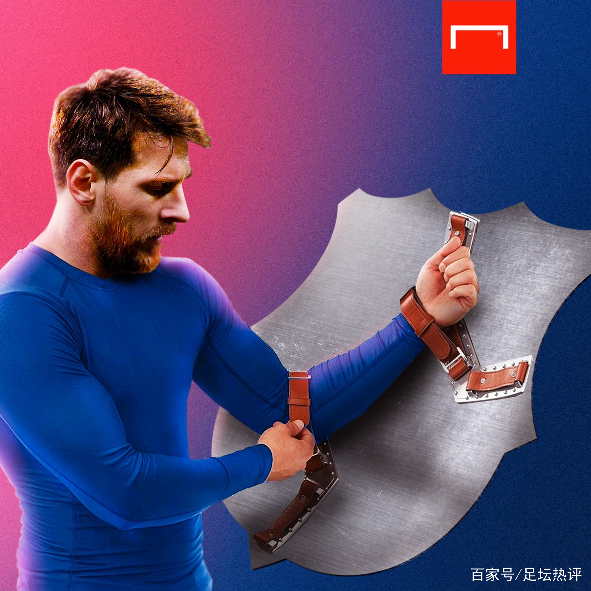 球中的