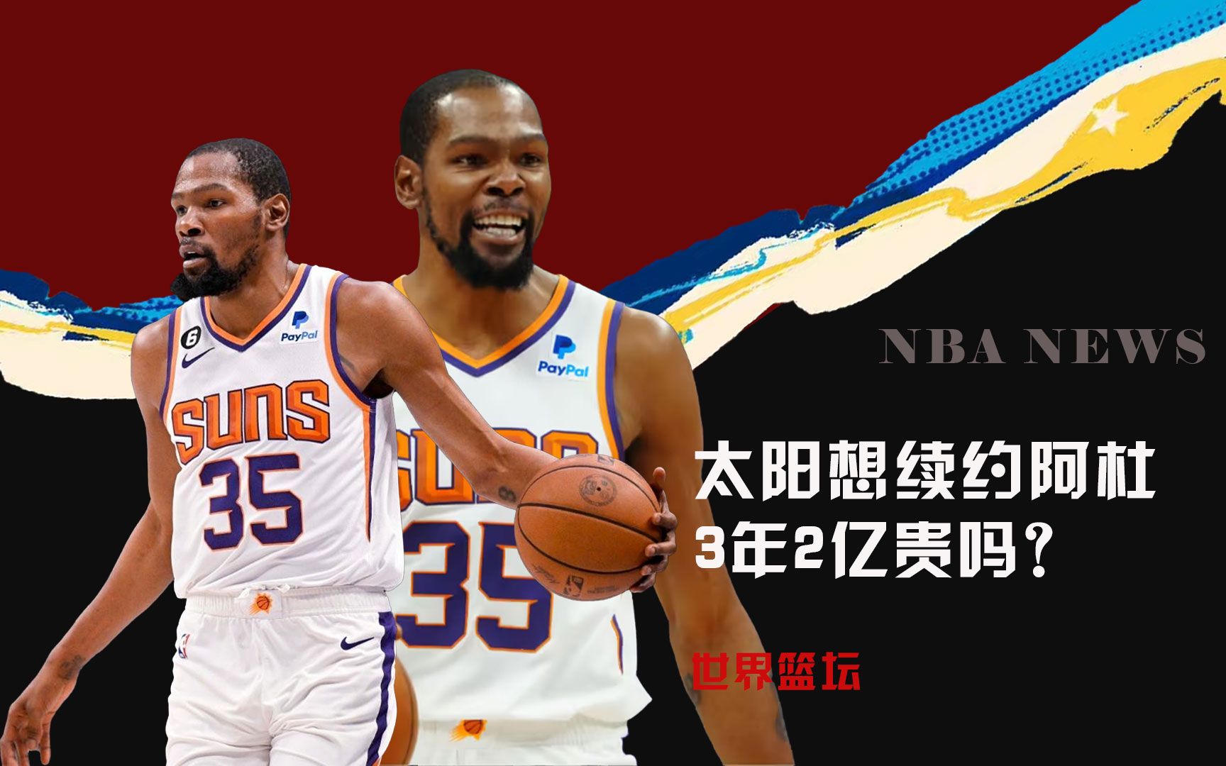 防守限