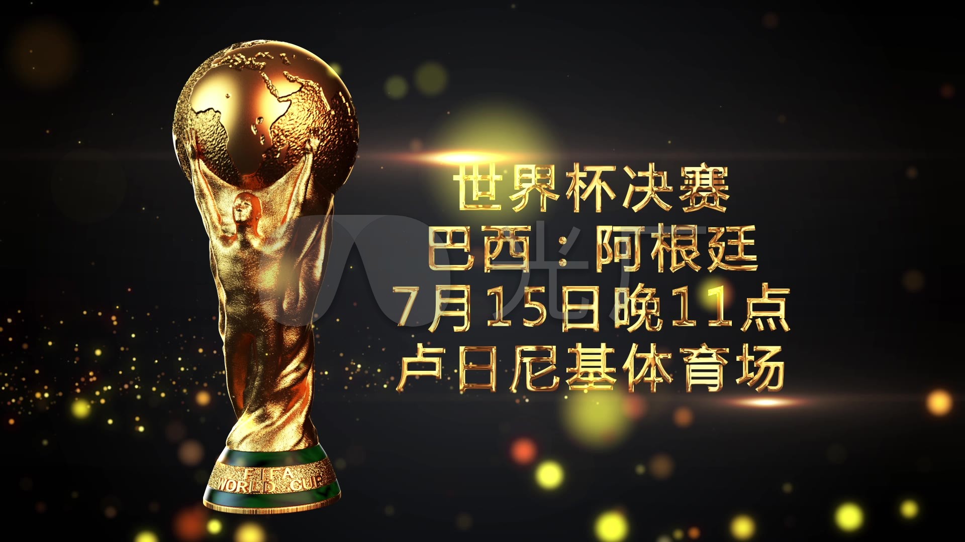 不同