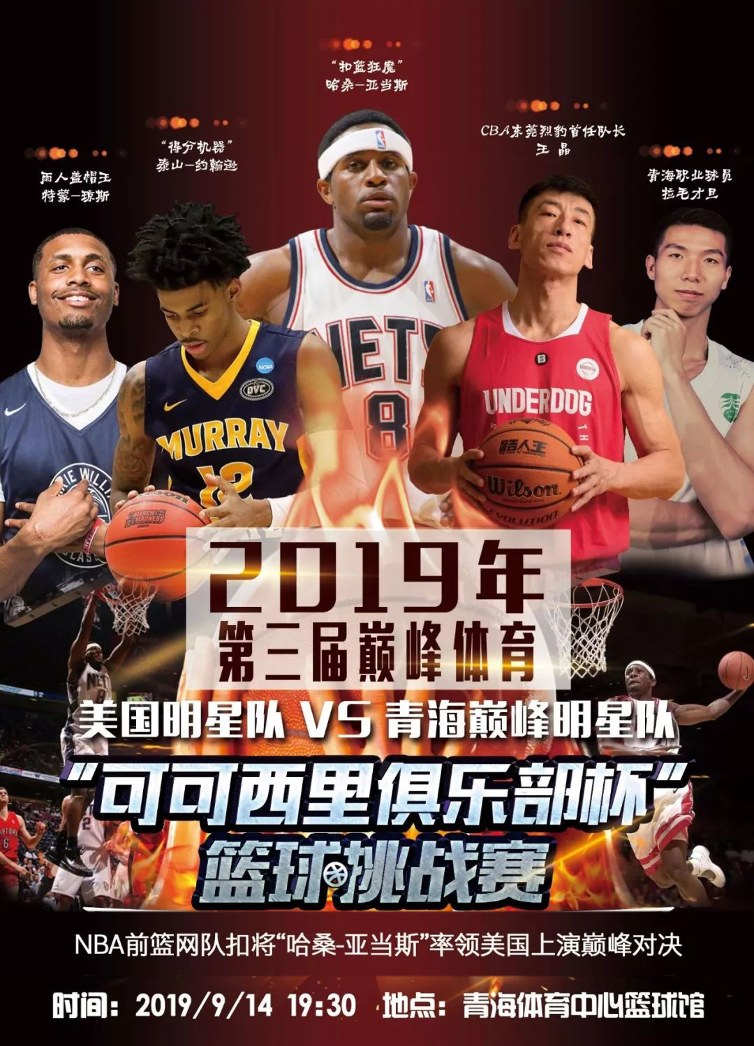 篮的报价干